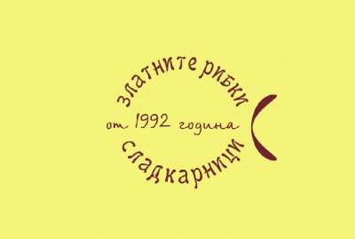 Торти Златните рибки